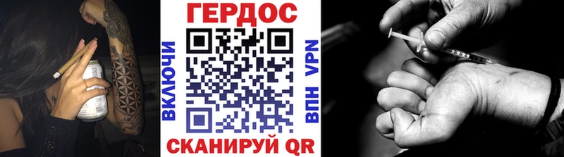 Купить Кстово ГЕРОИН хмурый