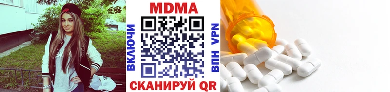 MDMA кристаллы  Купить закладки  Кстово 