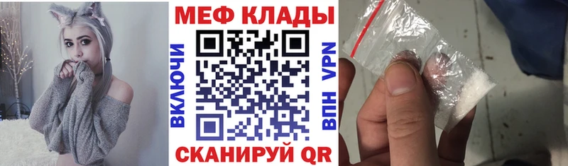 МЯУ-МЯУ mephedrone  Кстово 