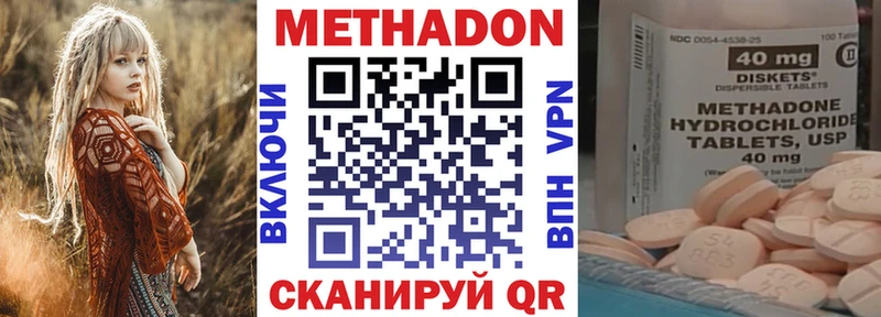 Метадон мёд  Купить закладки  Кстово 