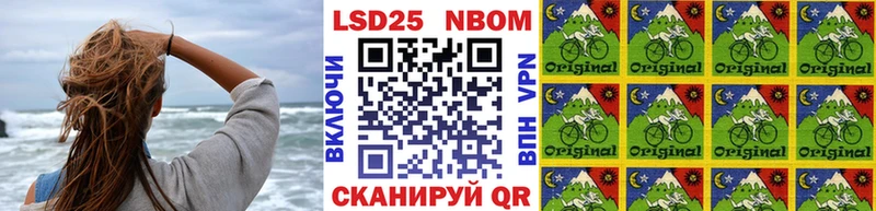 Марки N-bome 1,8мг Кстово